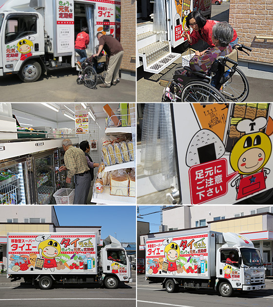 移動型スーパータイエー「タイちゃん」