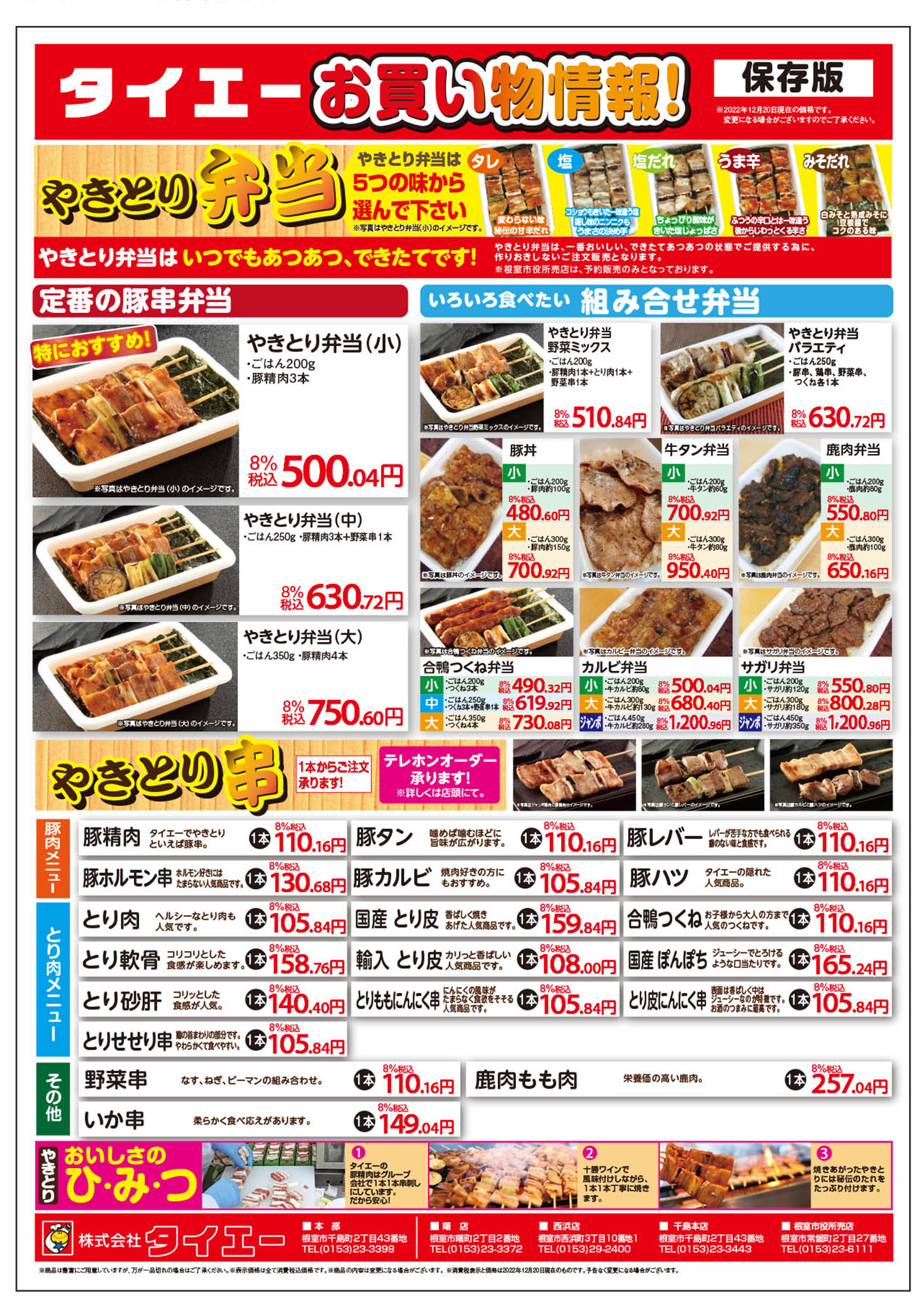 その他