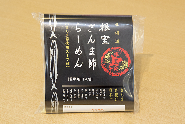 さんま節らーめん[乾麺]216円（税込）
