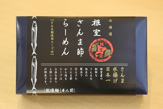 さんま節らーめん[乾麺]216円（税込）